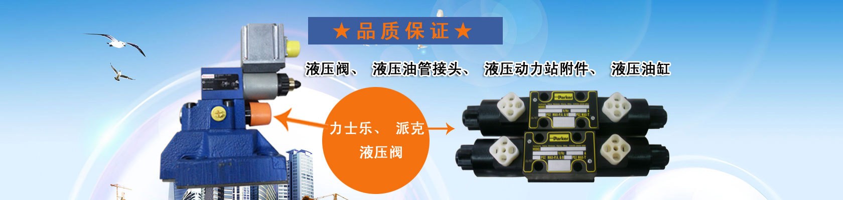 液壓產品