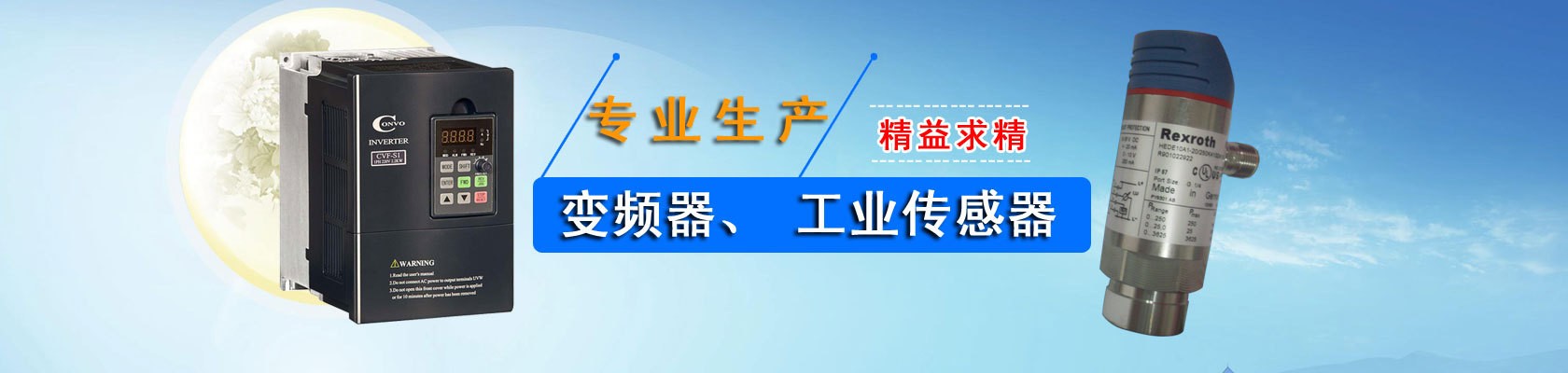 電氣產品